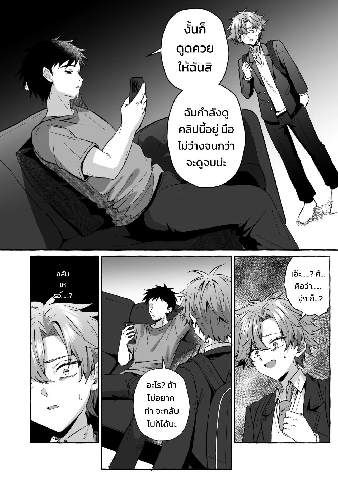 อยากเป็นสัตว์เลี้ยงของคนที่ชอบจนโดนฝึกแทบหมดสติ